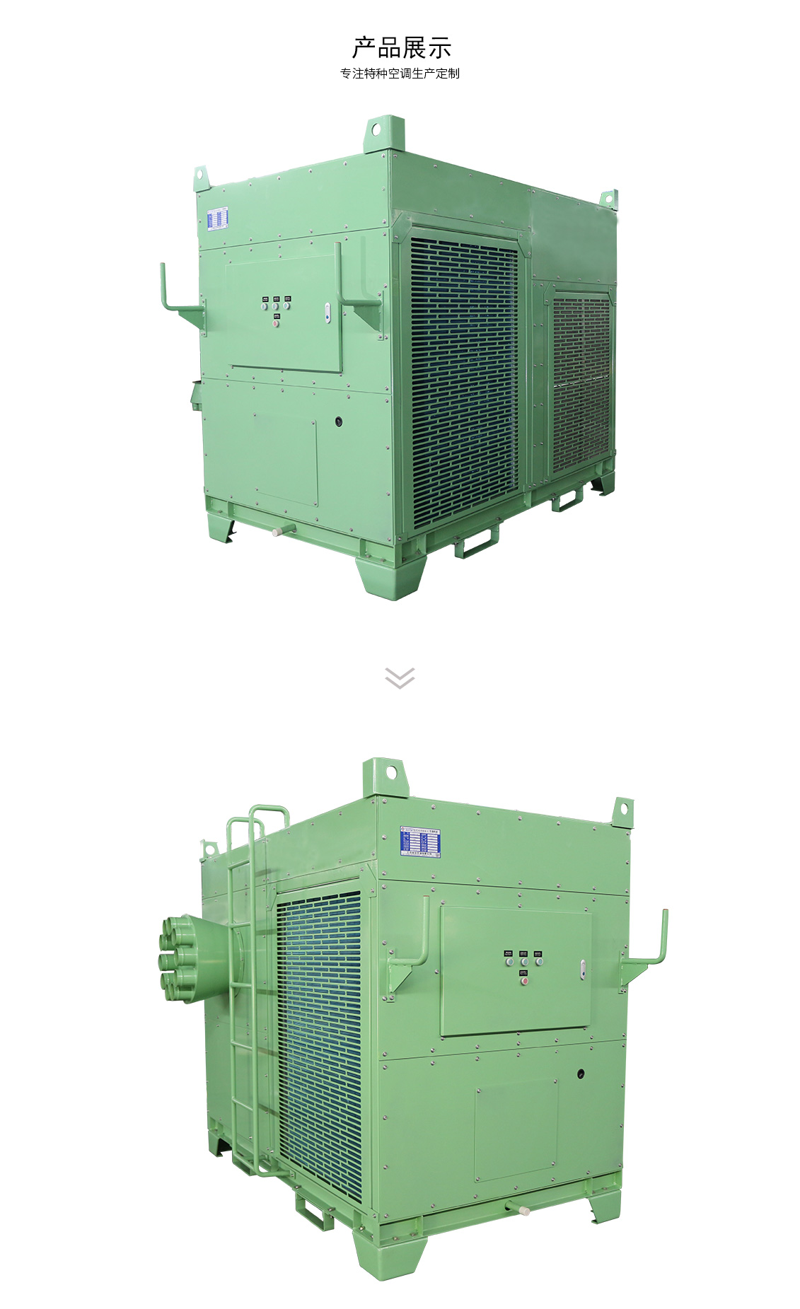 船用風冷組裝式空調(diào)機組_01.jpg